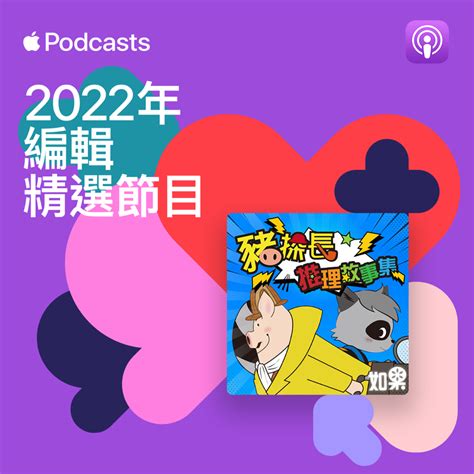 好養的烏龜|Apple Podcast：《靈光乍現》〈你真的準備好養狗狗了嗎？這些。